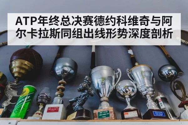 tennis trophy