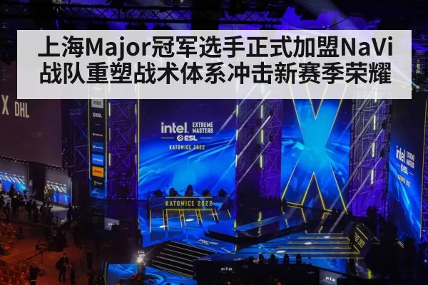 esports tournament stage
