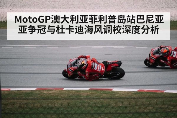 ducati racing motorcycle